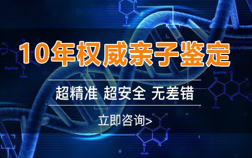 在河南省做孕期亲子鉴定去哪里做,河南省做孕期亲子鉴定准确吗