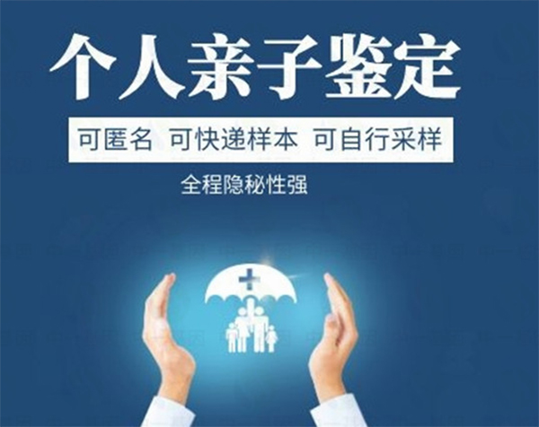 河南省妇保院能办理亲子鉴定吗,河南省医院做DNA亲子鉴定需要的材料