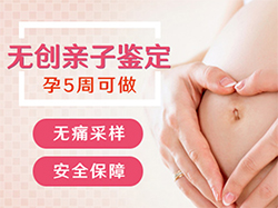 河南省怀孕亲子鉴定收费多少钱，河南省怀孕亲子鉴定怎么做
