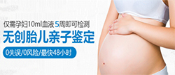 河南省胎儿和父亲如何做亲子鉴定，河南省无创怀孕亲子鉴定多少费用